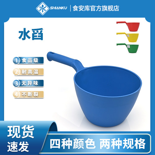 食安库PP水舀食品厂车间专用
