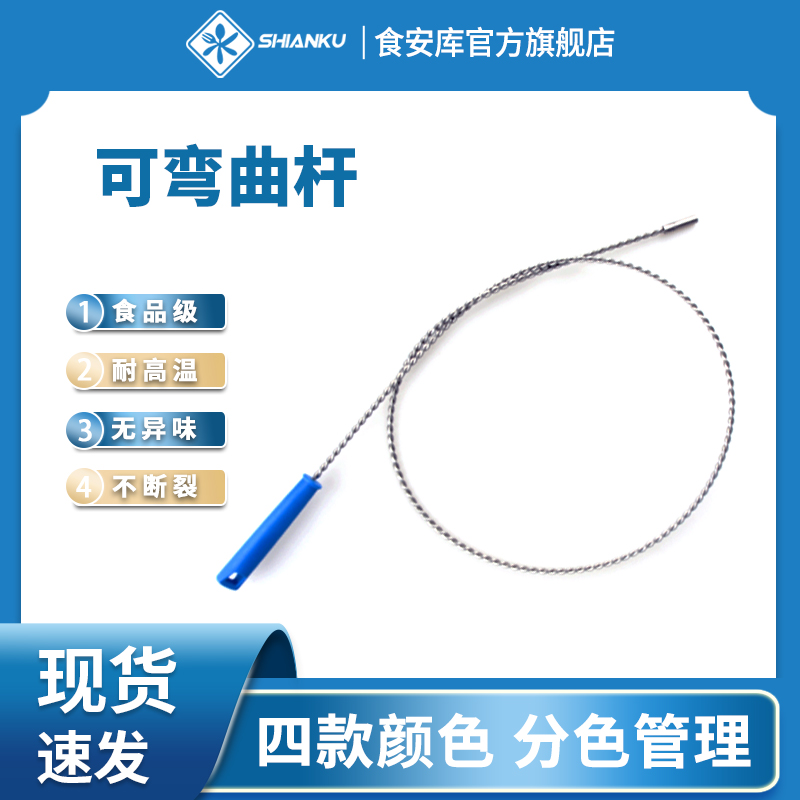 食安库不锈钢食品级清洁专用