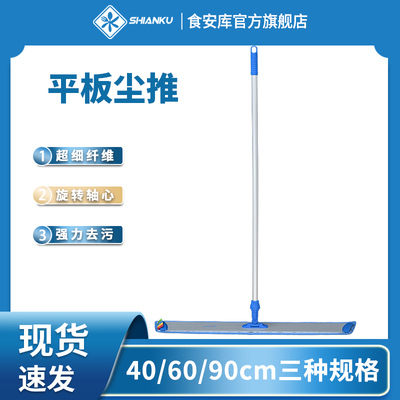 加厚不锈钢杆尘推大平板拖把40cm