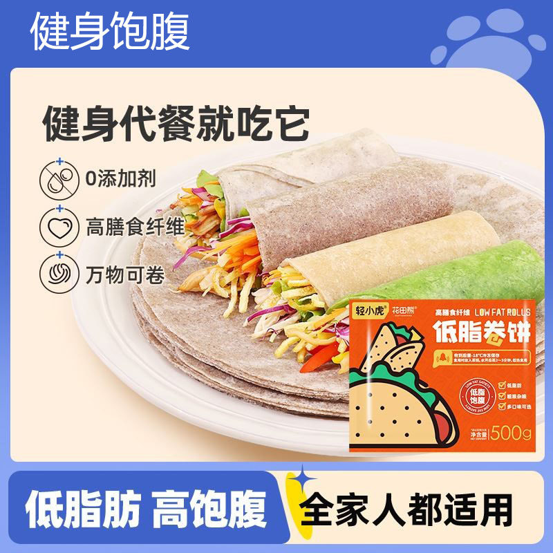 【三分练七分吃】轻小虎菠菜卷饼黑全麦荞麦饼皮健身饱腹1-3斤