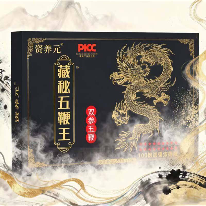 资养元升级款藏秘五鞭王正品男性鹿鞭人参缓解疲劳温肾补阳双参片