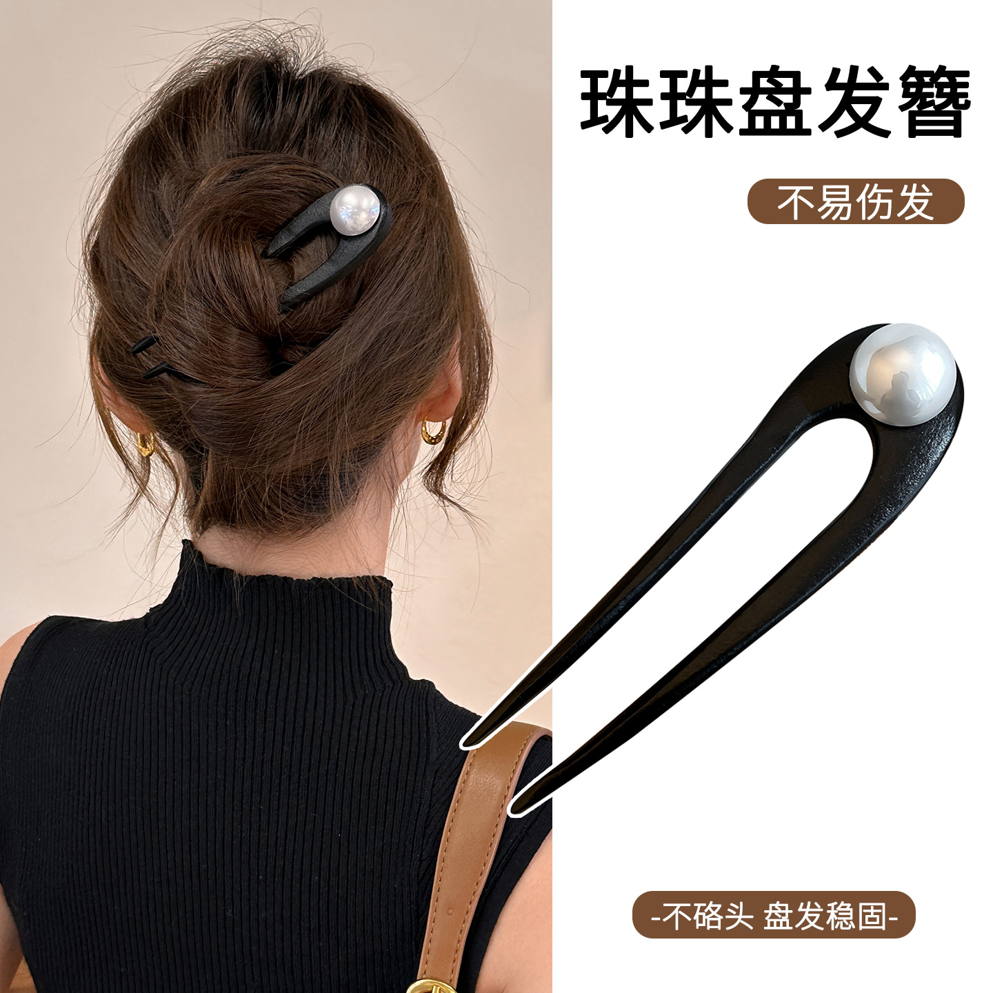 新中式绿檀木复古风u型双钗发簪