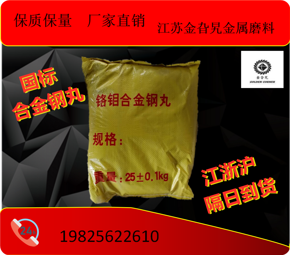 钢砂 G25棱角砂 G18合金砂 铸圆丸 铬钼砂|msdalam kategori 标准件/零部件/工业耗材, 磨料, 人造磨料 - dari Buy2taobao.com untuk memberikan perkhidmatan ejen Taobao profesional membeli