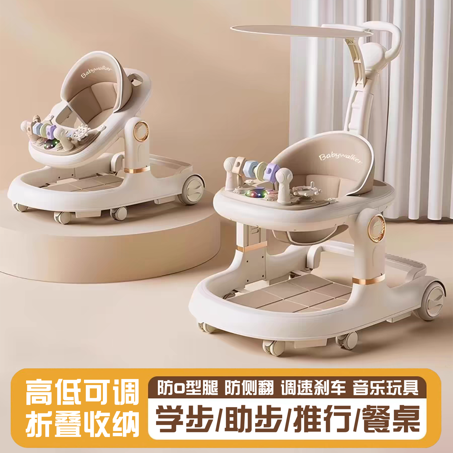 婴儿学步车防o型腿多功能可折叠
