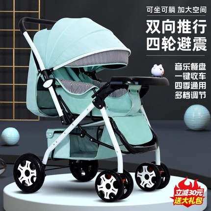 婴儿推车可坐可躺双向轻便折叠高景观0到3岁新生儿宝宝避震遛娃车