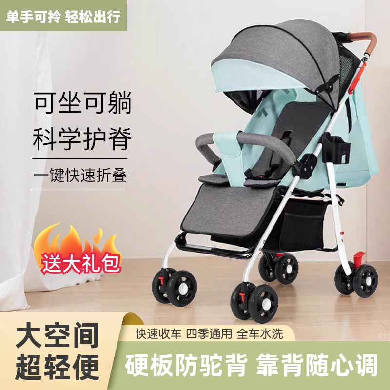 婴儿推车轻便折叠可坐可躺儿童小孩外出四轮伞车一键收车四季通用