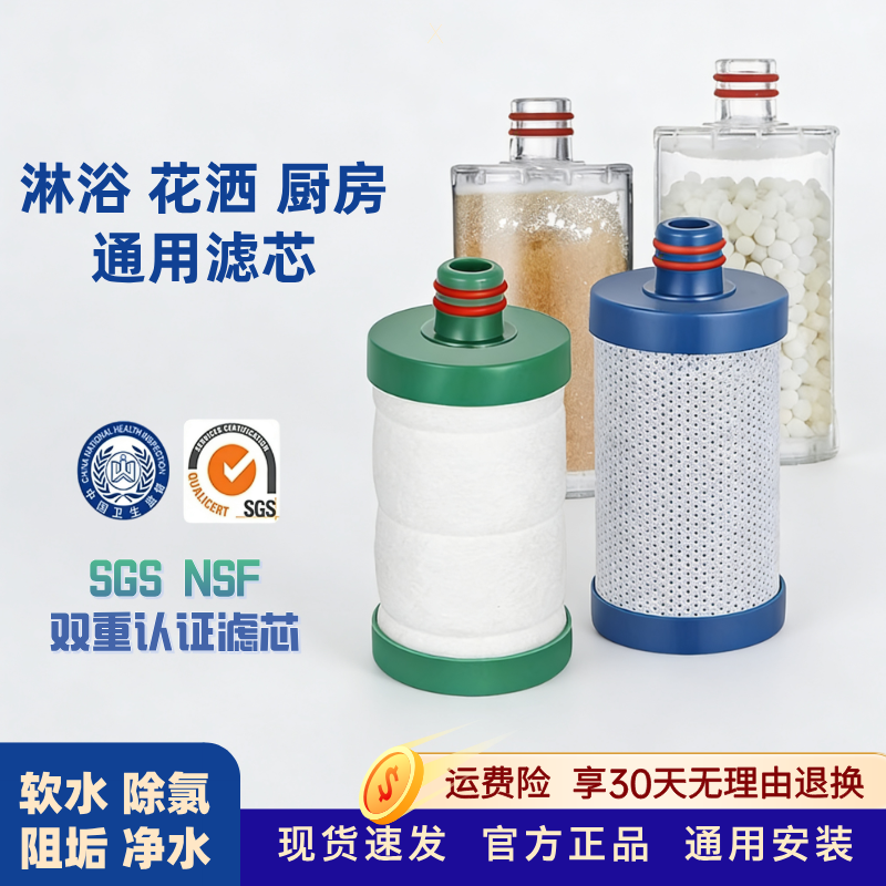 淋浴花洒过滤器除氯软水替换滤芯