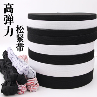 0.3 子橡皮筋弹力扁宽松紧带辅料 10cm宽 细松紧带孕妇婴儿宝宝裤