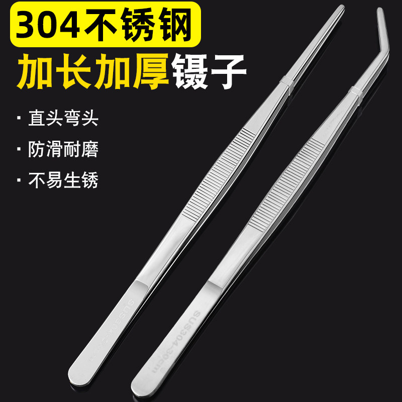 304不锈钢加厚加长镊子防滑带齿敷料维修多肉水草直头弯头长镊子,居家布艺,镊子,淘宝优惠券,粉丝福利购,淘宝优惠卷