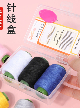 家用针线盒工具套装手工缝补衣服线便携针线包实用学生宿舍针线盒
