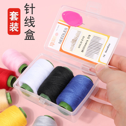 家用针线盒工具套装便携针线包