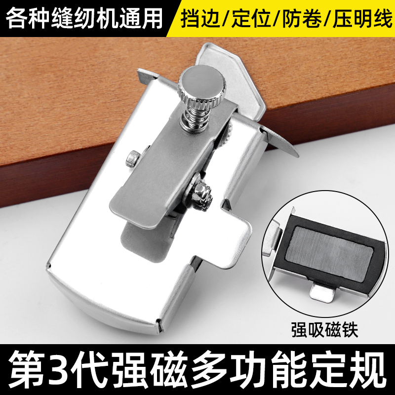 新款多功能第三代强磁定规