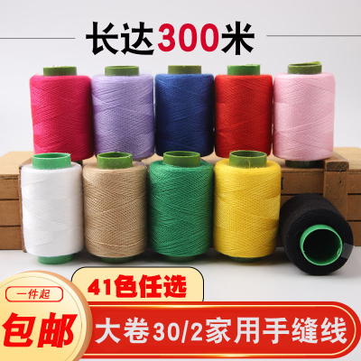 家用套装手工涤纶缝补针线