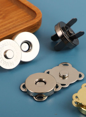 包包磁扣金属钮扣箱包配件皮包按扣强力吸铁石扣隐形暗扣磁吸扣子