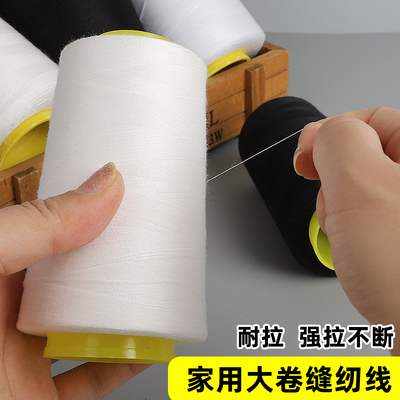 家用线缝纫线手工缝衣线大卷线