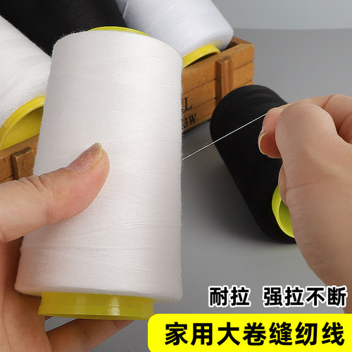 家用线缝纫线手工缝衣线大卷线