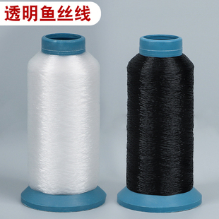 透明线细鱼丝线隐形线水洗标缝纫机线衣服锁边撬边机线尼龙丝线