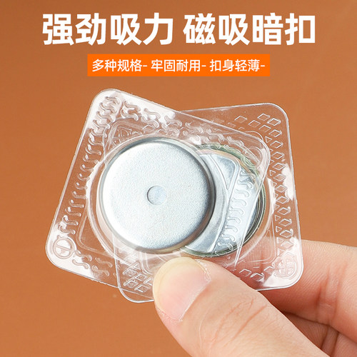 强力磁吸扣圆形纽扣衬衣领口免缝