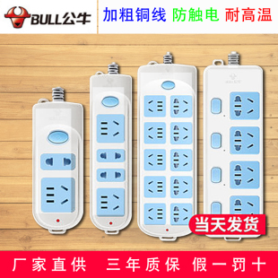 公牛接线板插排多孔家用排插2米3米5米10米加长拖线板多动能插座