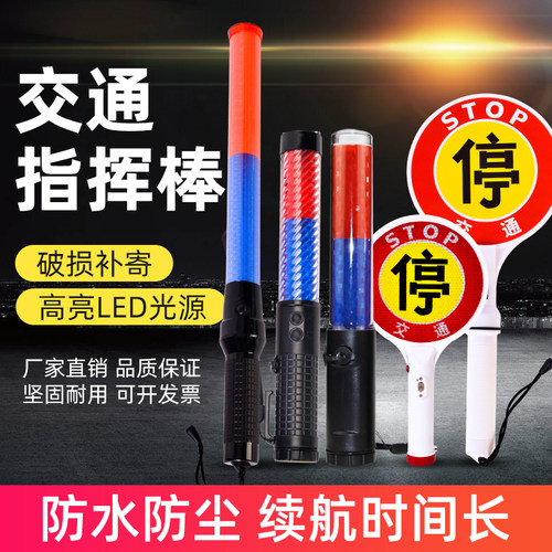多功能交通指挥棒疏散警示牌红蓝