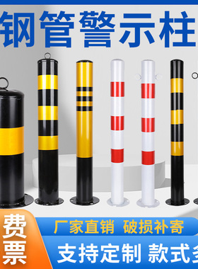 加厚钢管警示柱道路隔离带分道口柱立柱挡车杆固定路桩防撞柱路桩