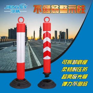 新料提环不倒翁警示柱 塑料交通反光柱 橡胶道口柱高弹立柱A2