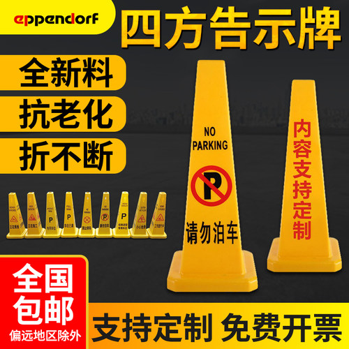 加厚广告四方定制包邮塑料路锥