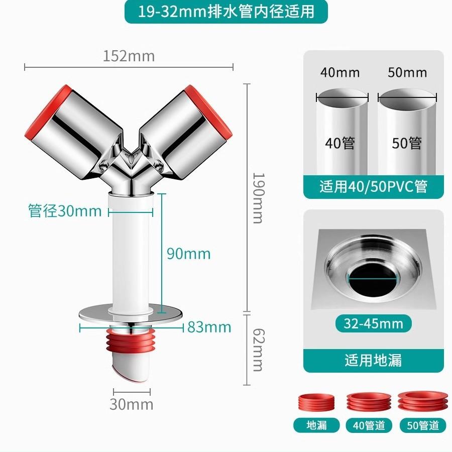 管三头洗衣机排水管下水道下水器