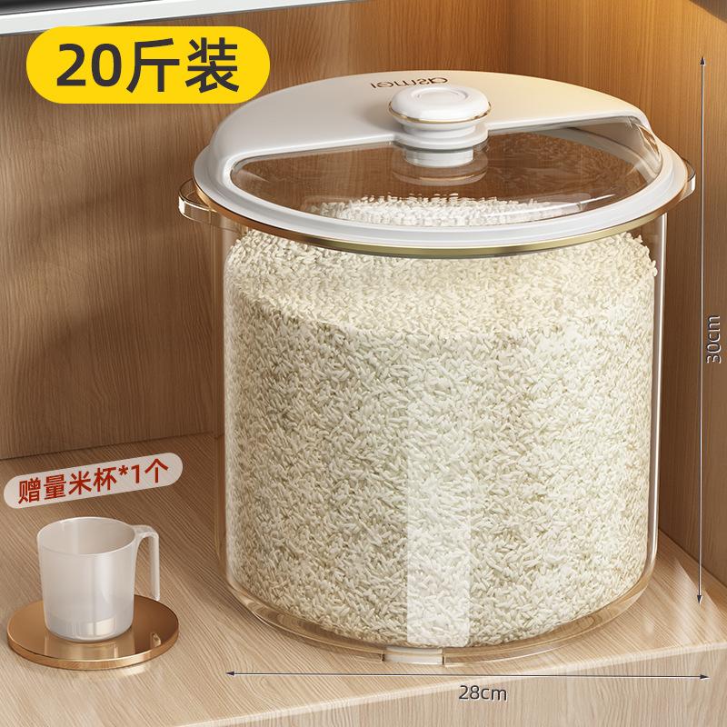 米桶家用防虫防潮密封米缸食品级大米收纳盒米箱面粉面桶储物罐子