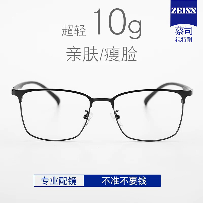 全框配近视变色度数防蓝光眼镜