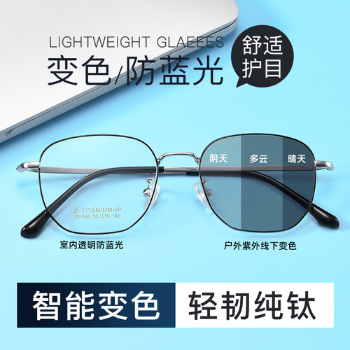 感光变色近视眼镜男女同款配度数