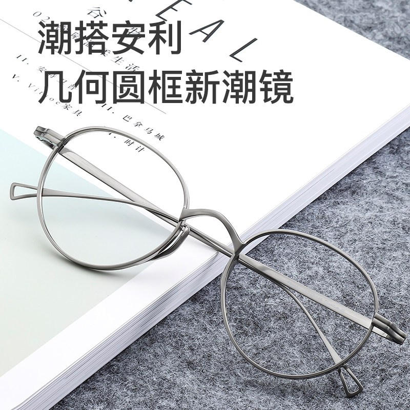 纯钛眼镜框男款日系圆框复古小框宽边超轻高度近视可配变色镜片女