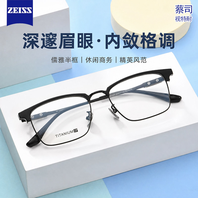 纯钛超轻半框眼镜男防蓝光辐射近视可配度数护眼斯文理工眼睛框架