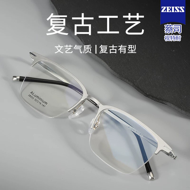半框商务近视眼镜配度数变色散光