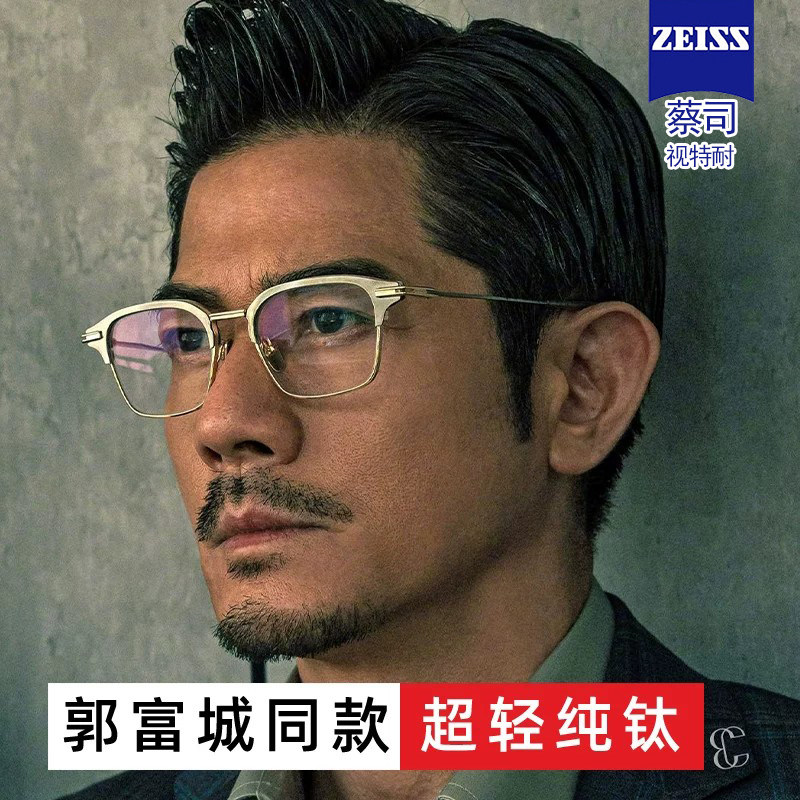 郭富城同款近视眼镜框男款防蓝光超轻纯钛复古大框变色dtx142男
