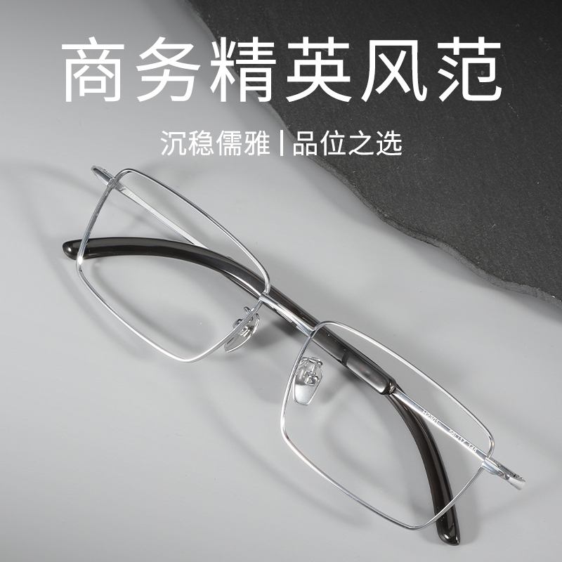 纯钛近视眼镜男款男士超轻商务方框防蓝光辐射大框大脸牛角眼镜男