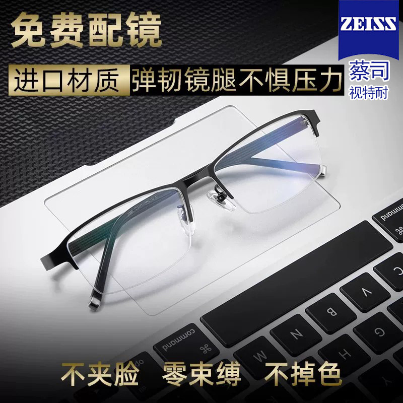 商务半框近视眼镜男可配度数变色散光防蓝光男款男士黑色丹阳框架