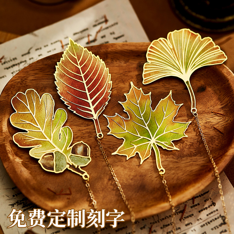 树叶书签可定制高档精致文创礼物