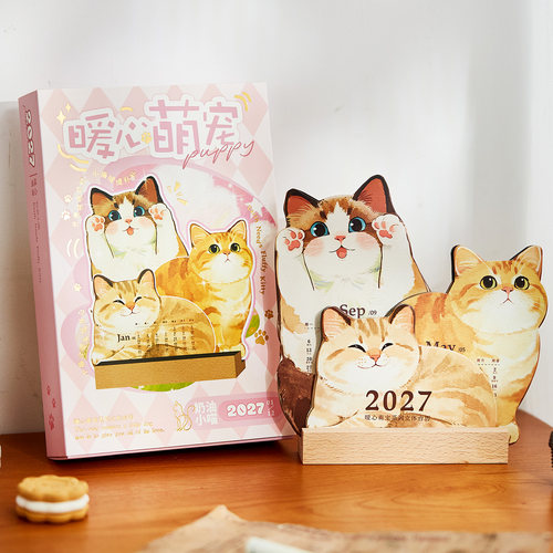 2027年新款萌宠立体台历可爱治愈猫咪小狗日历高颜值ins风桌面摆件木质月历备忘录创意小众新年礼物可定制