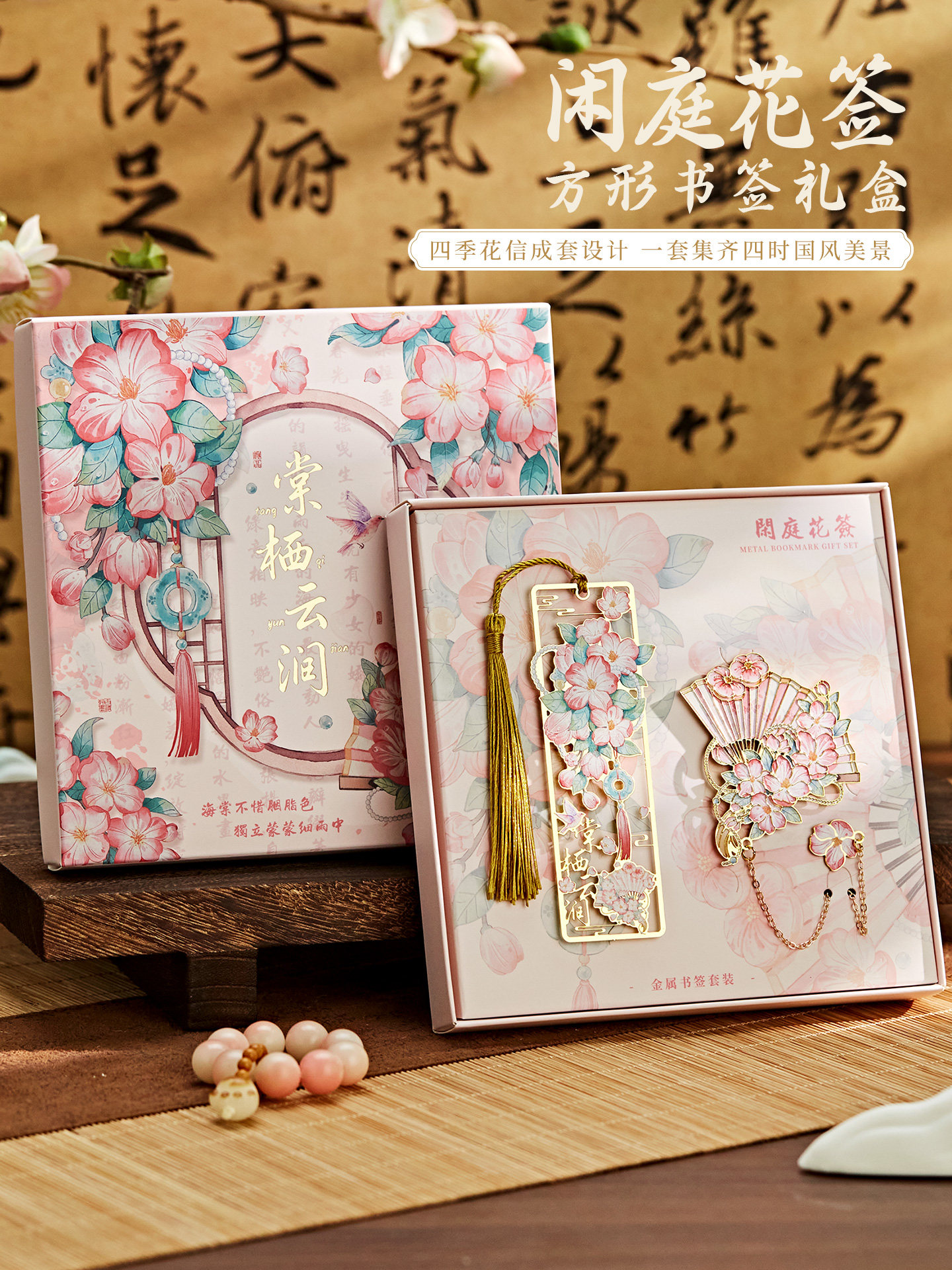 教师节礼物2026新款古典中国风镂空金属书签礼盒精致高颜值送女老师高档实用小众高级感生日伴手礼纪念品定制
