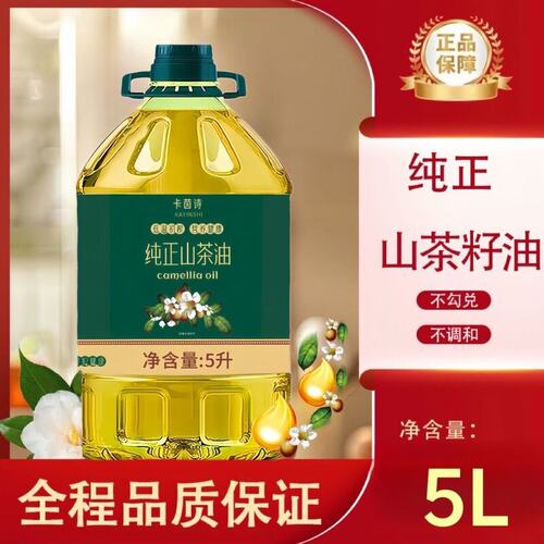 福利山茶油低温鲜榨冷榨原榨山茶籽油100纯山茶油