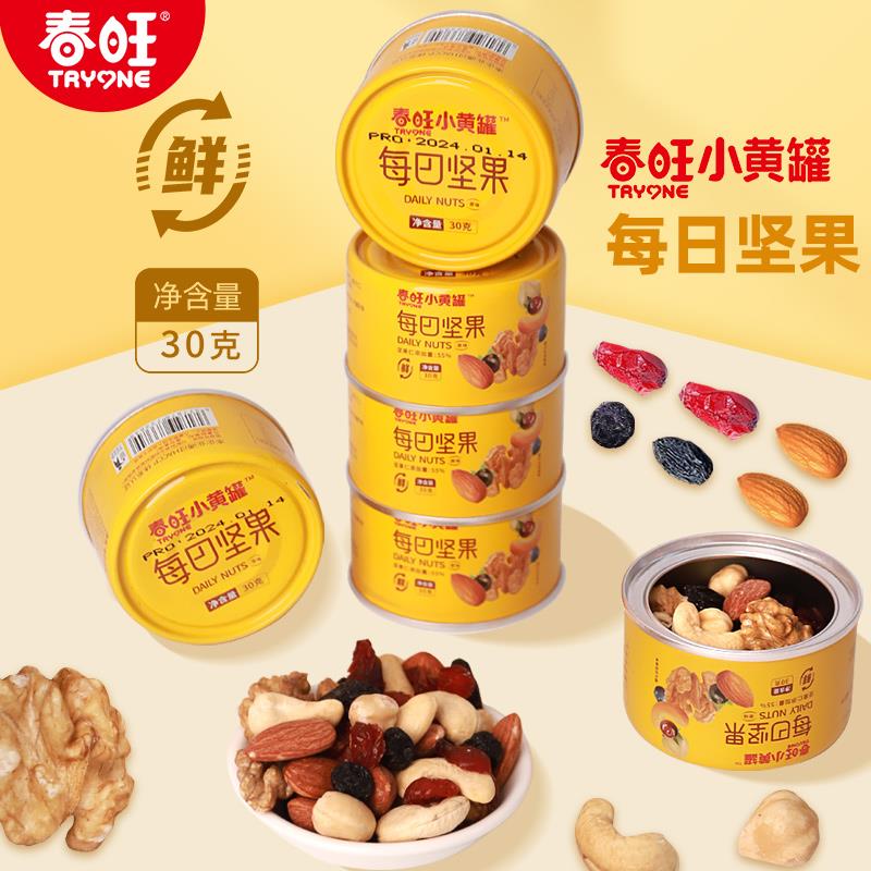 【10罐】春旺每日坚果7种坚果果仁混合早餐伴侣30g/罐