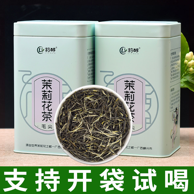 莉醇茉莉花茶2026新茶浓香型罐装袋装广西横县茉莉毛尖茶叶
