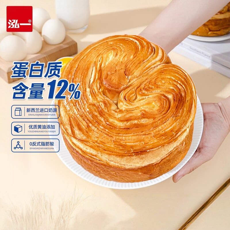 【现做现发】泓一大黄油手撕面包营养早餐整箱休闲零食糕点200g*4