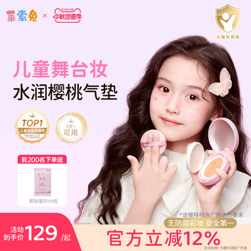 莱索兔儿童气垫安全无毒