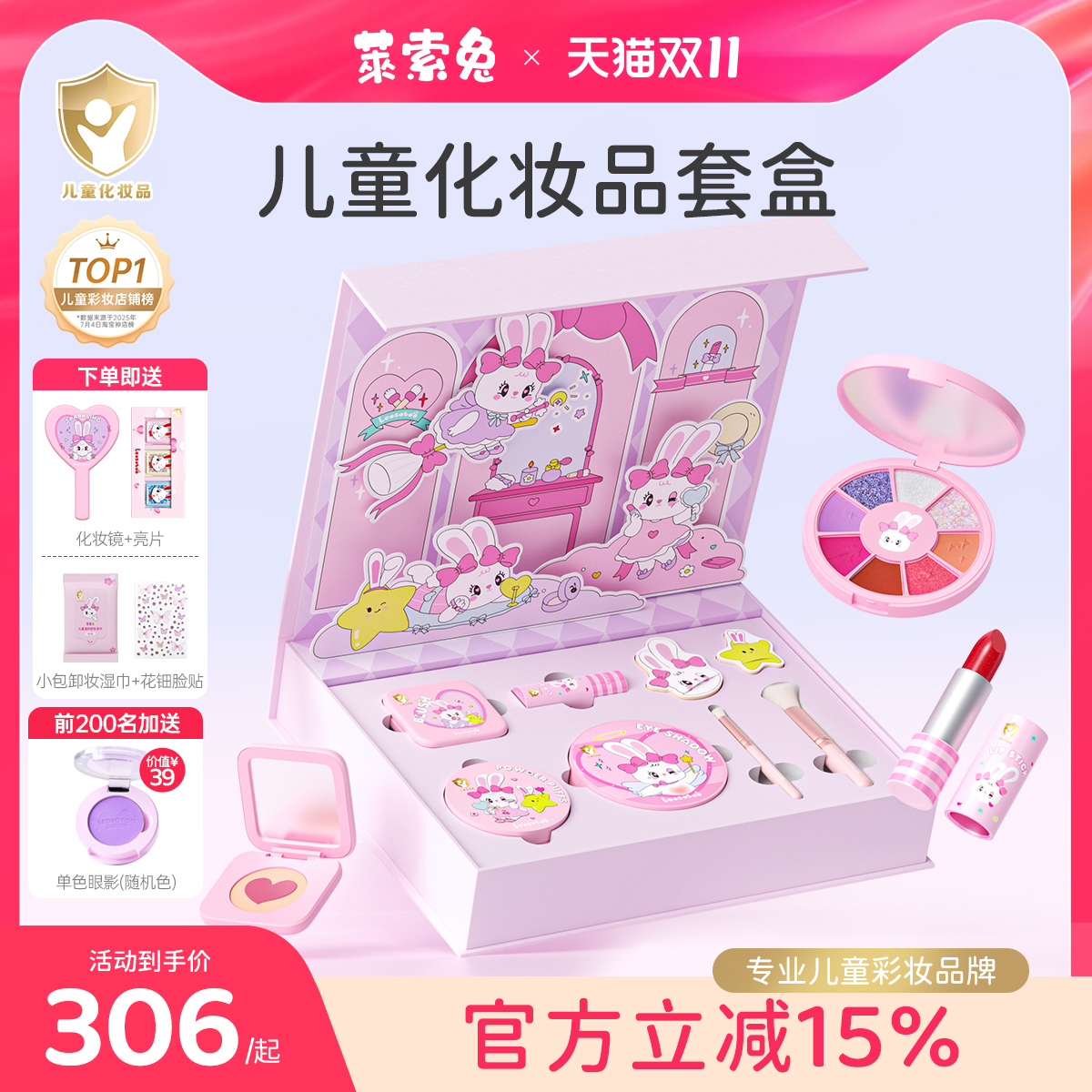 莱索兔儿童化妆品套装盒安全无毒