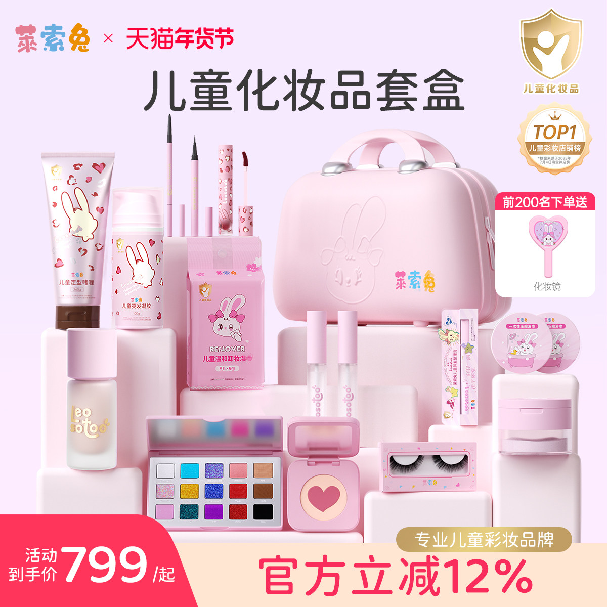 莱索兔儿童拉丁舞表演比赛妆容专业彩妆大全套舞台演出专用化妆品,婴童洗护,儿童彩妆套装,淘宝优惠券,粉丝福利购,淘宝优惠卷