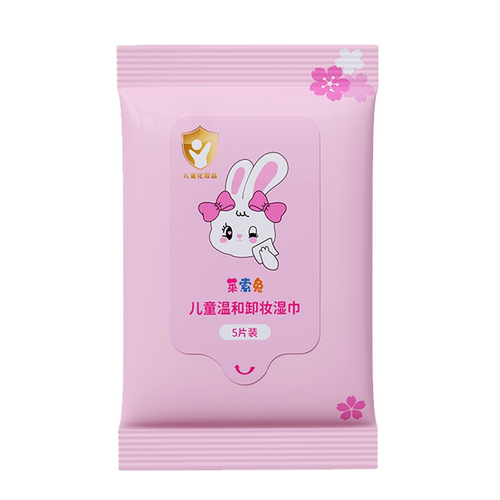 莱索兔卸妆湿巾一次性便携卸妆巾儿童深层清洁温和无刺激小包5片