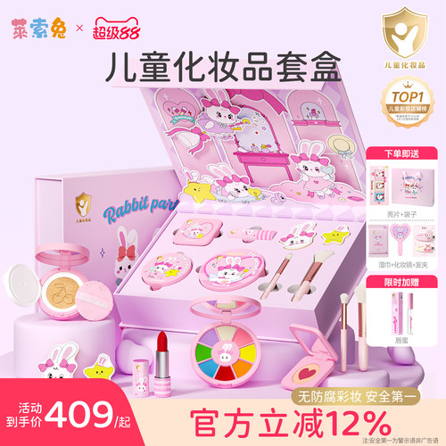 莱索兔儿童化妆品安全无毒