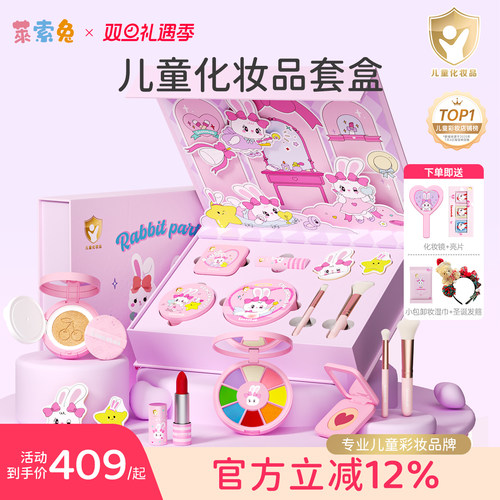 莱索兔儿童化妆品安全无毒